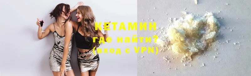 КЕТАМИН ketamine  Ардатов 