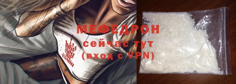 купить  цена  гидра ссылки  Меф mephedrone  Ардатов 